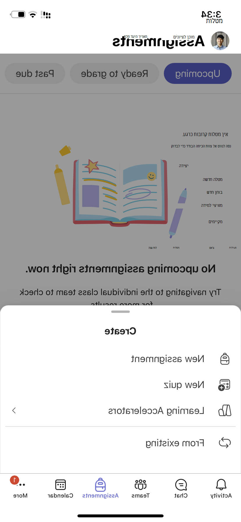 מאיצי למידה ניידים