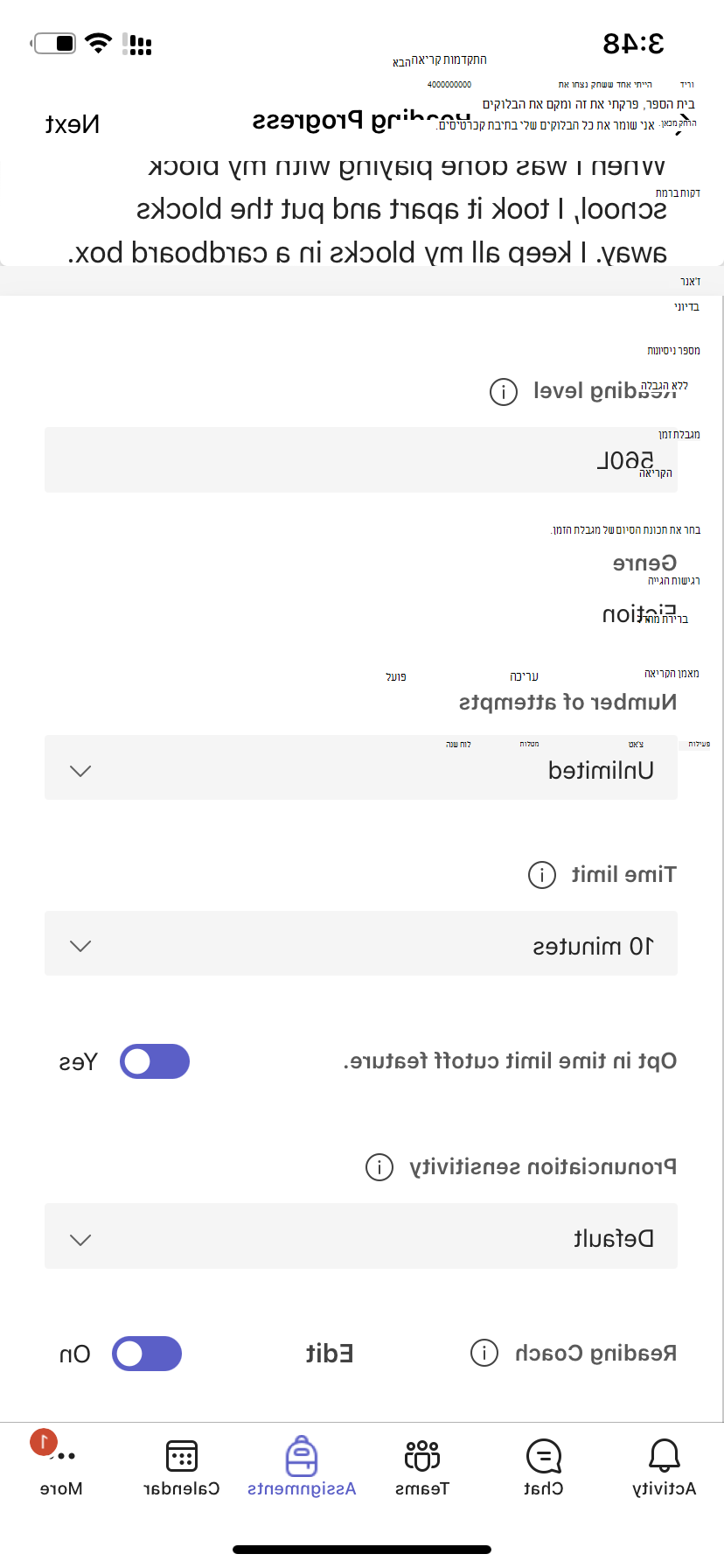 התקדמות קריאה במכשיר נייד