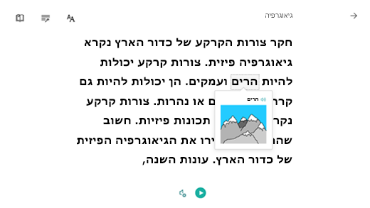 בחר מילה כדי לראות תמונה.