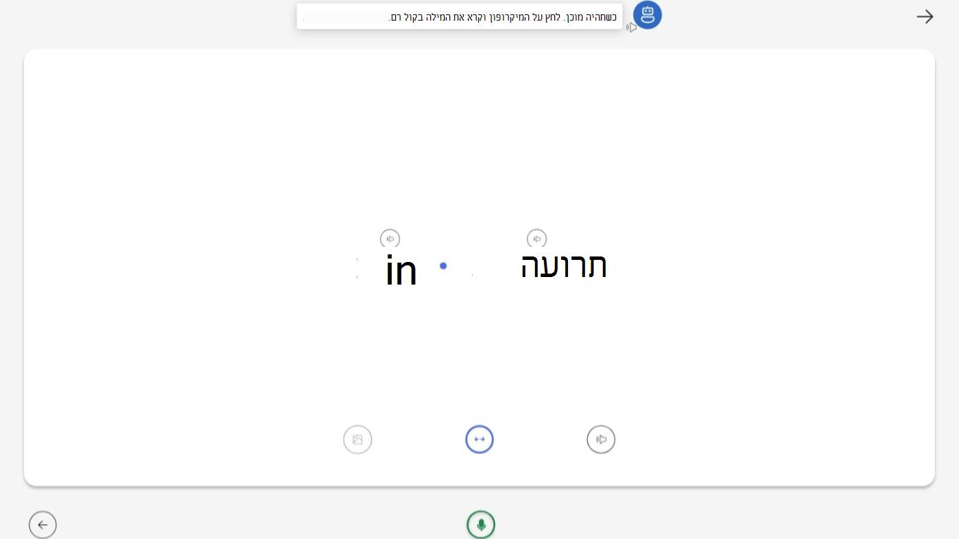 צילום מסך של אפשרויות תרגול.