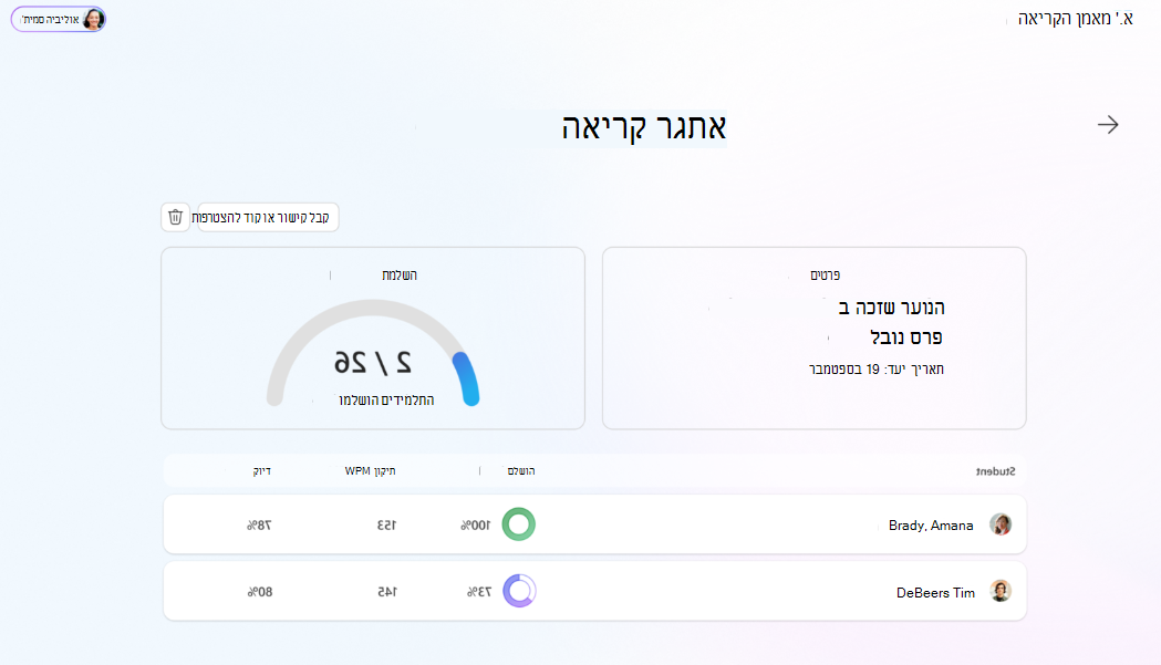 אתגר קריאה