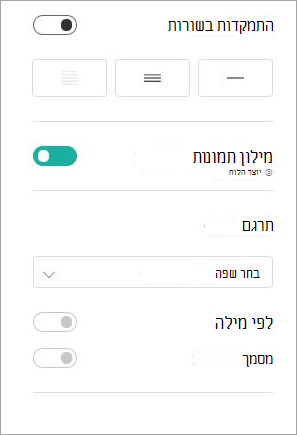 העדפות קריאה