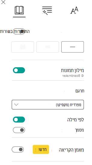 צילום מסך של העדפות קריאה.