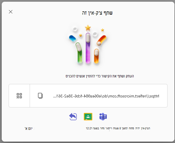 צילום מסך של שיקוף.