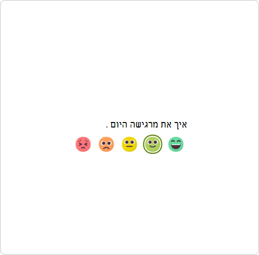 הגב להכנסה - בחר Emoji