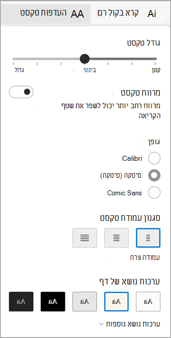 העדפות טקסט ב- תצוגת קריאה מודרנית Microsoft Edge.
