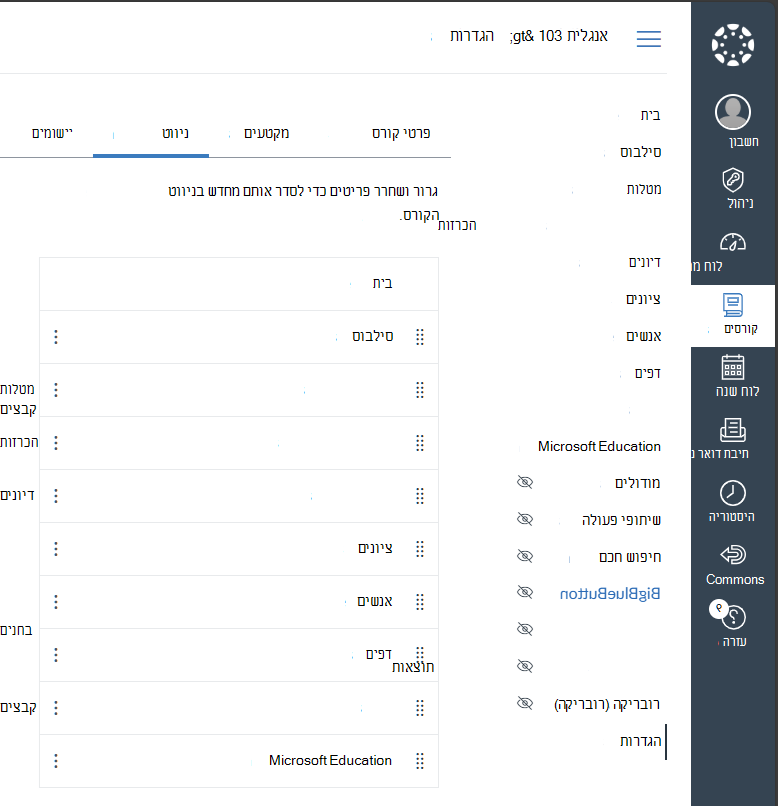 הפיכת Microsoft Education לזמין בקישורי ניווט של קורס ב- Canvas