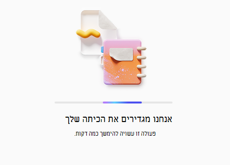 הגדרת הקורס שלך