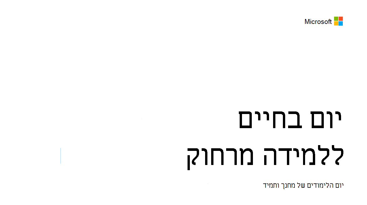 צילום מסך של 'יום' בחיים.
