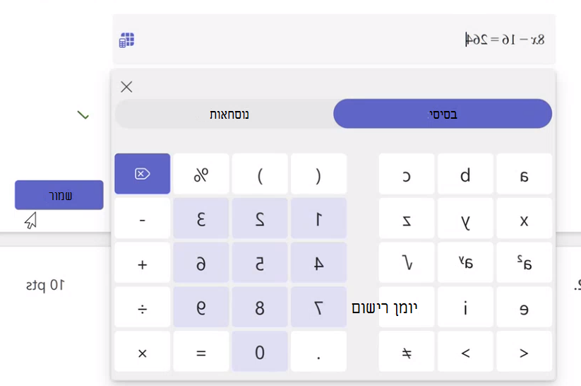 התקדמות במתמטיקה