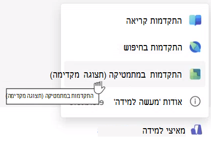 התקדמות במתמטיקה