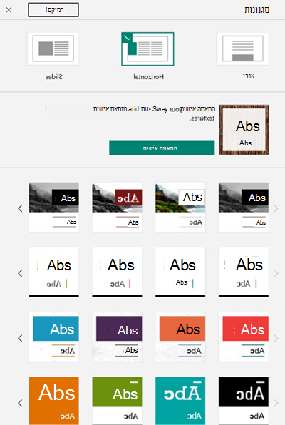 עיצוב וסגנונות עבור Sway