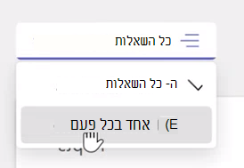 אחד בכל פעם
