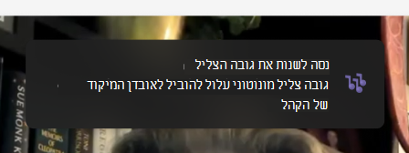 צילום מסך של גובה הצגה.