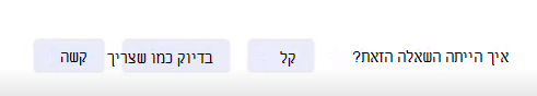 צילום מסך של דירוג.