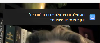 צילום מסך של המלצות לחזרה.