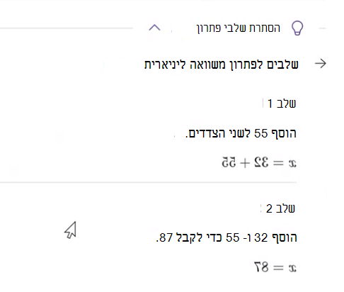 שלבי פתרון