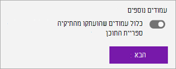 צילום מסך של עמוד ההפצה.
