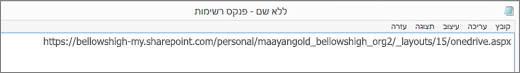 צילום מסך של כתובת URL.