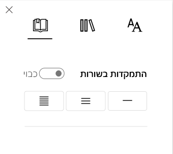 צילום מסך של התמקדות בשורות.