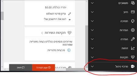 מרכזי ניהול