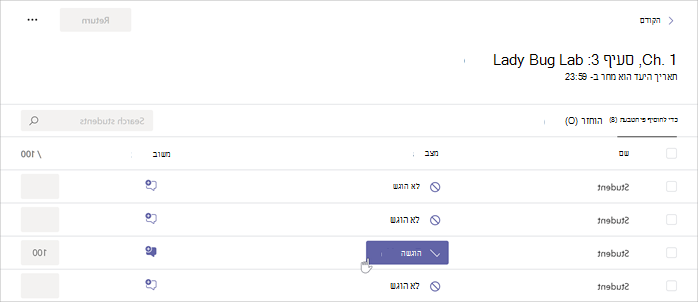 הסמן מרחף מעל לחצן 'הוגש' בתוך מטלה שנבחרה ב- Microsoft Teams.