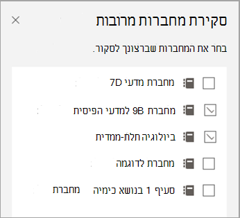 צילום מסך של המחברת לסקירה.