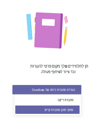 צילום מסך של תוכן קיים.