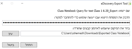 מפתח ייצוא