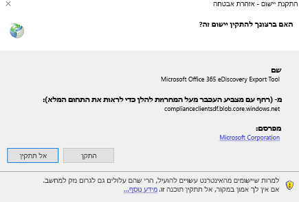 התקנה