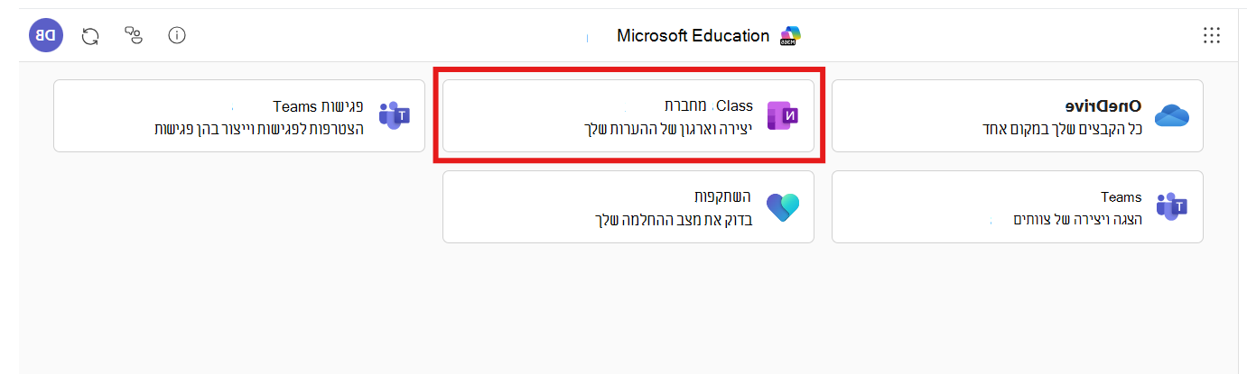 היישום Microsoft 365 LTI עם מחברת כיתה שנבחרה