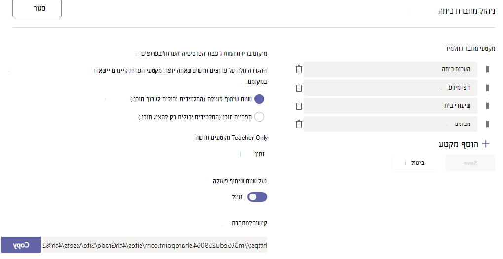 נהל מחברת