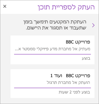 הצגת מקטעים מבוזרים.