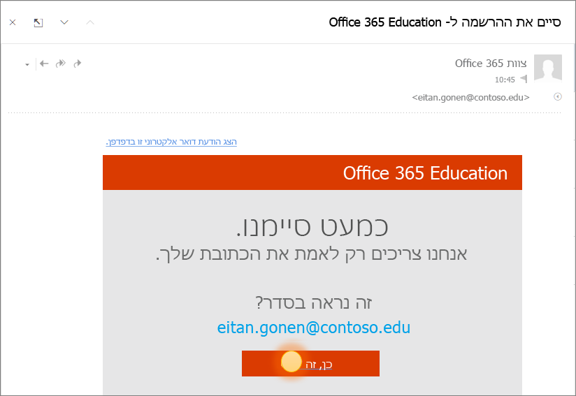 צילום מסך של מסך האימות הסופי Office 365 כניסה.