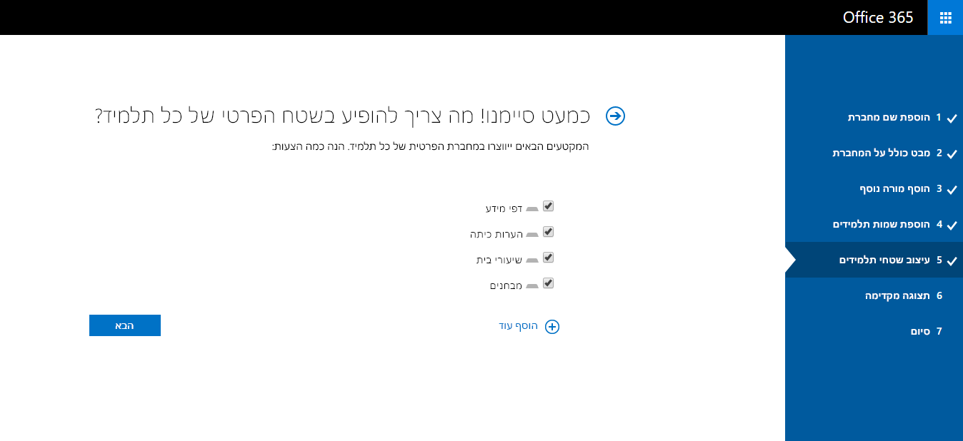יצירת מקטעים