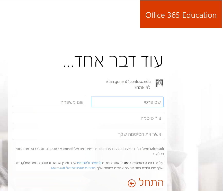 צילום מסך של דף יצירת הסיסמה עבור Office 365 תהליך ההרשמה.