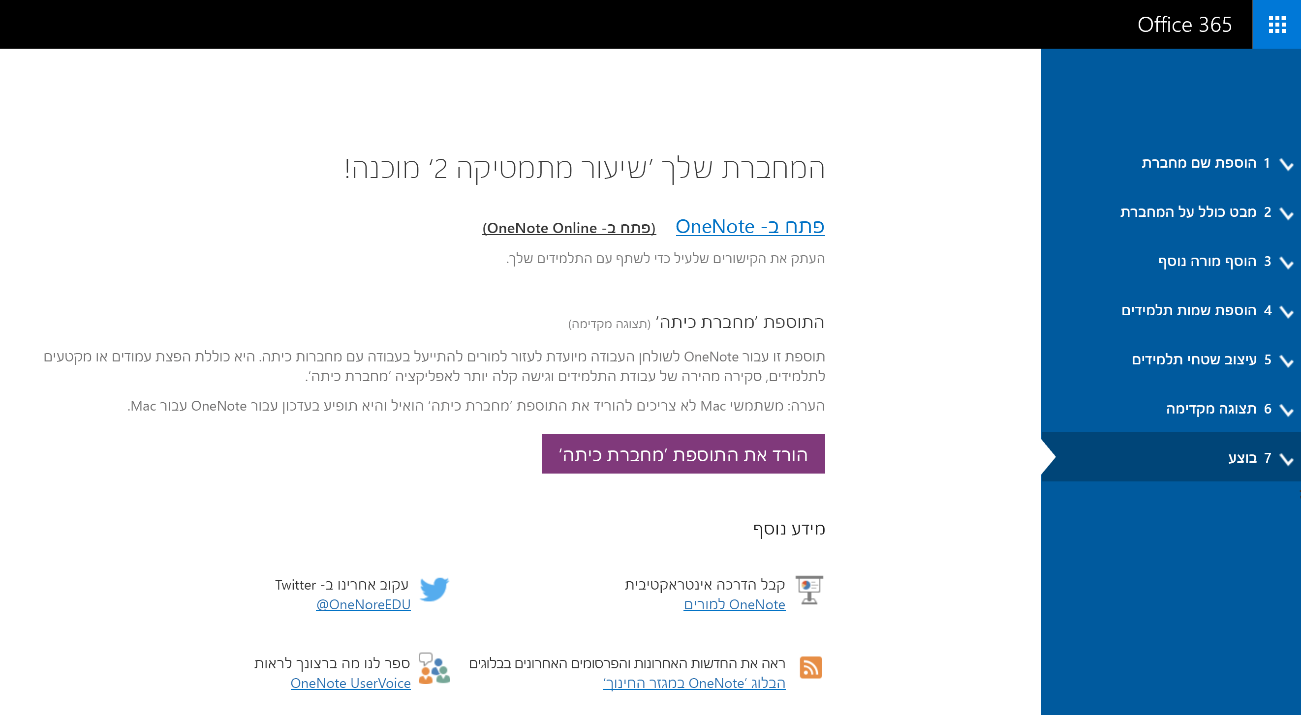 קישור למחברת