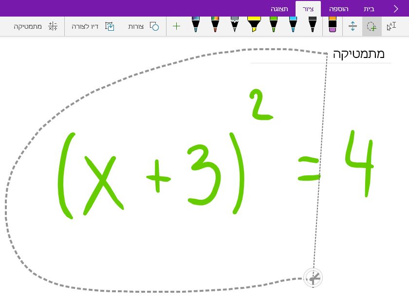 בחירת כלי הקפה (לאסו) של משוואה מתמטית בכתב יד