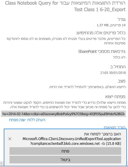 לפתוח