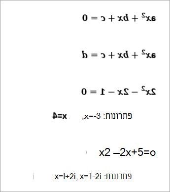 רשימה של משוואות ריבועיות לדוגמה שנקראות ax^2+bx+c=0, 2x^2-2x-1=0 פתרונות x=-3, x=4, x^2+2x+5=0 פתרונות x=1+2i, x=1-2i