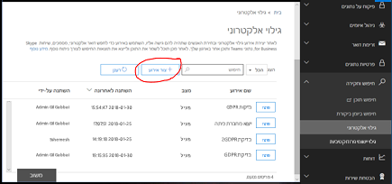 בחר 'צור אירוע'