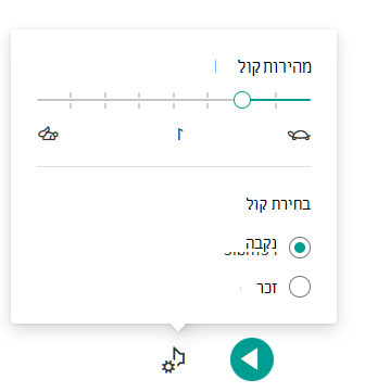 מהירות קול
