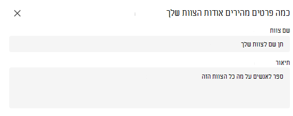 פרטי כיתה