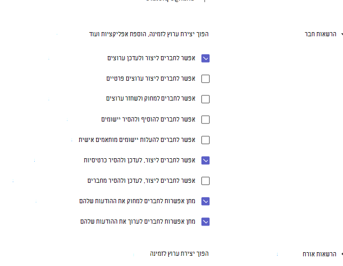 הרשאות חבר