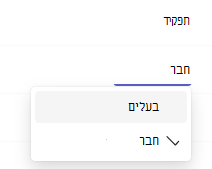צילום מסך שמראה בעלים.