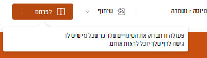 צילום מסך של פרסום מחדש.