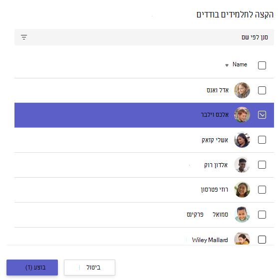 תלמיד יחיד