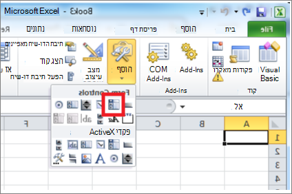 סמל תיבה משולבת