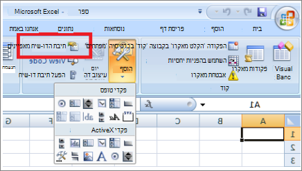 המאפיין CONTRL