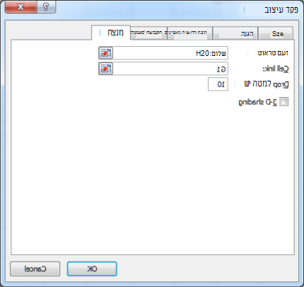 הכרטיסיה 'בקרה'